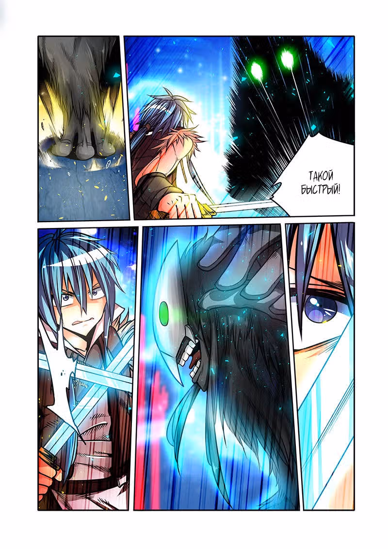 Пустынная Эра — Том 1 · Глава 29, страница 15