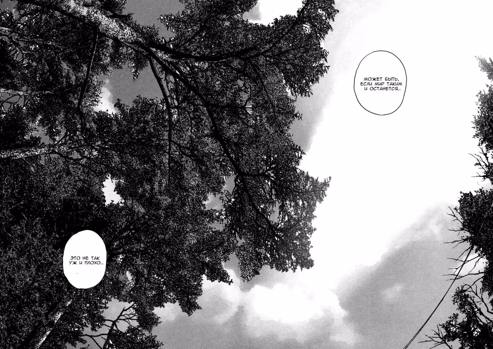 Я — герой! — Том 13 · Глава 153, страница 14