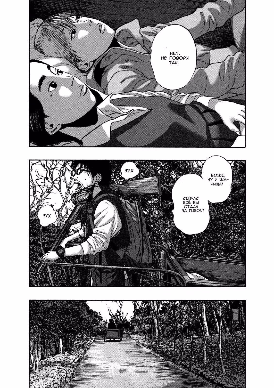 Я — герой! — Том 13 · Глава 153, страница 15