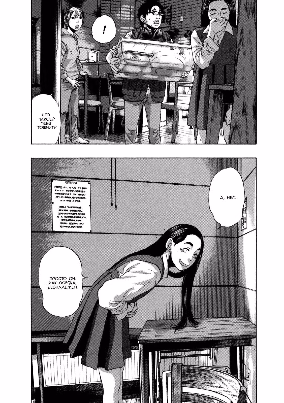 Я — герой! — Том 13 · Глава 153, страница 7