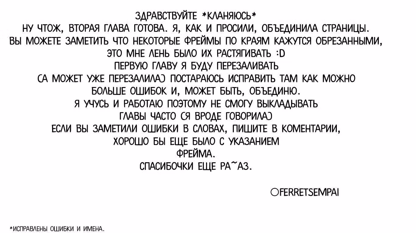 Добро пожаловать в город призраков — Том 1 · Глава 2, страница 13
