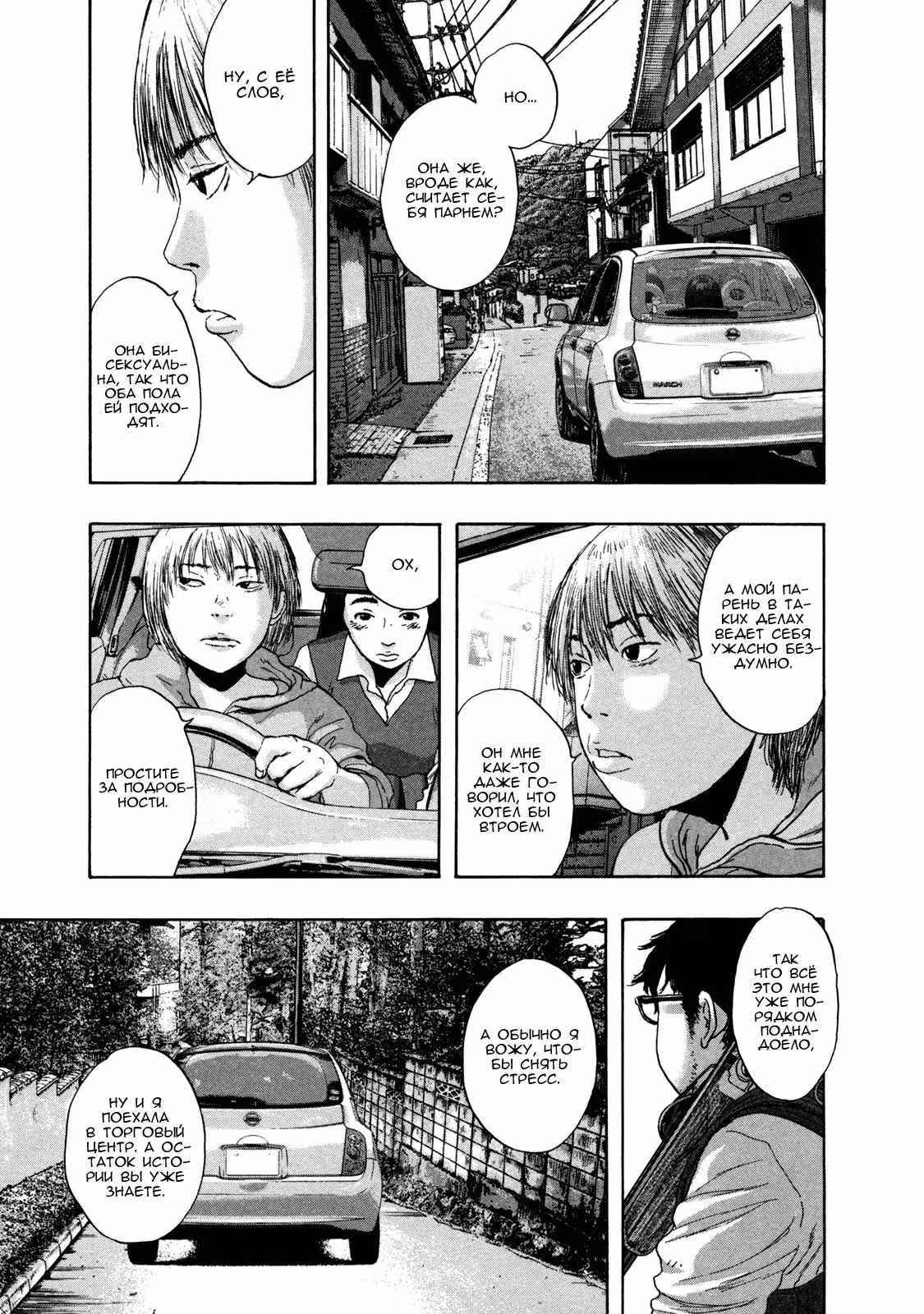 Я — герой! — Том 13 · Глава 154, страница 15