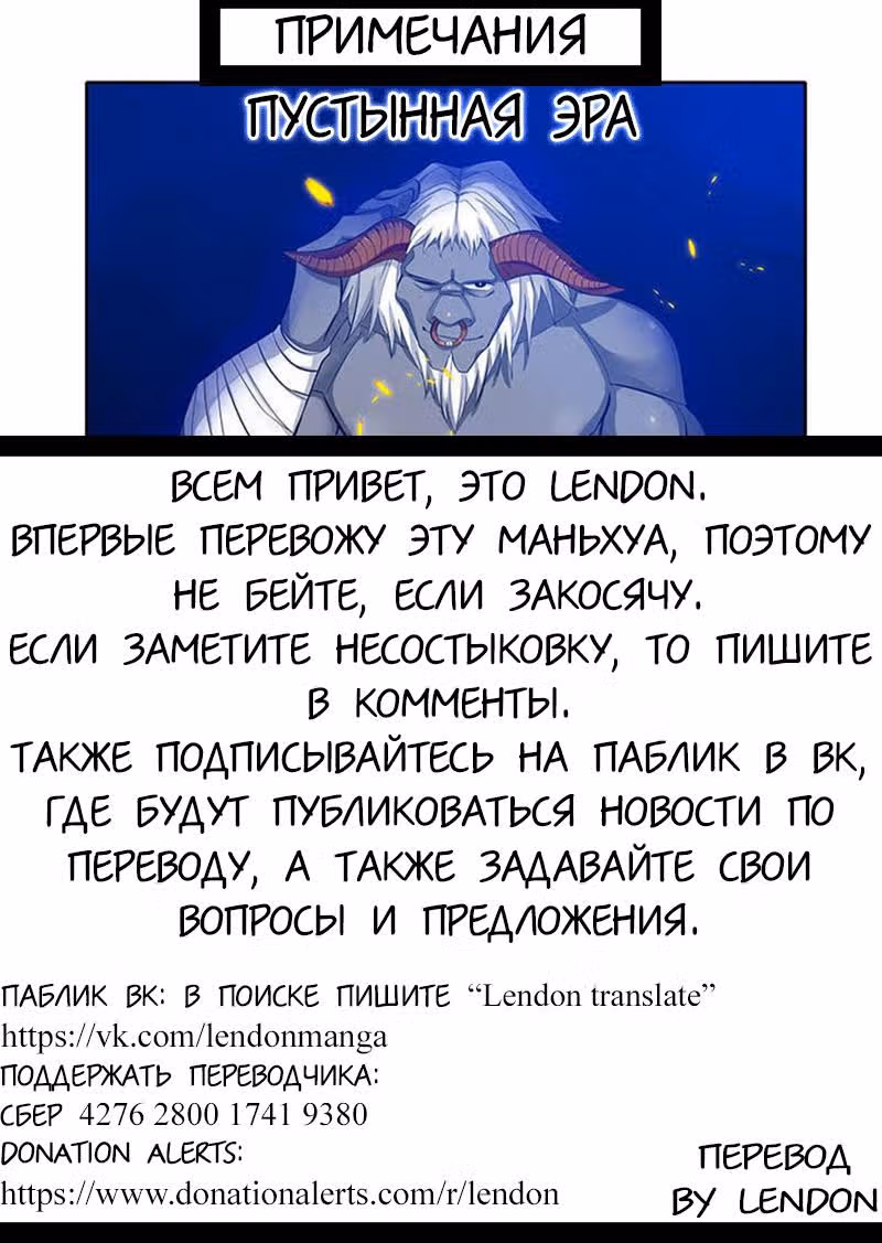 Пустынная Эра — Том 1 · Глава 30, страница 25