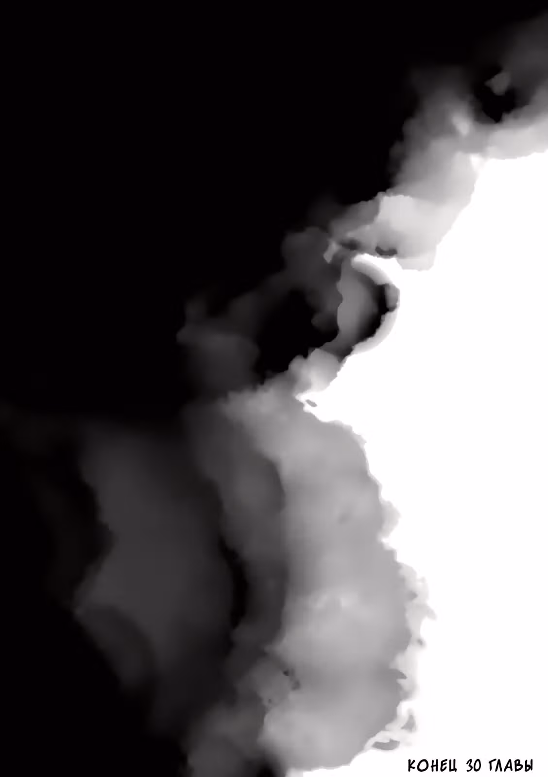 Тайные желания отвергнутых — Том 6 · Глава 30, страница 27