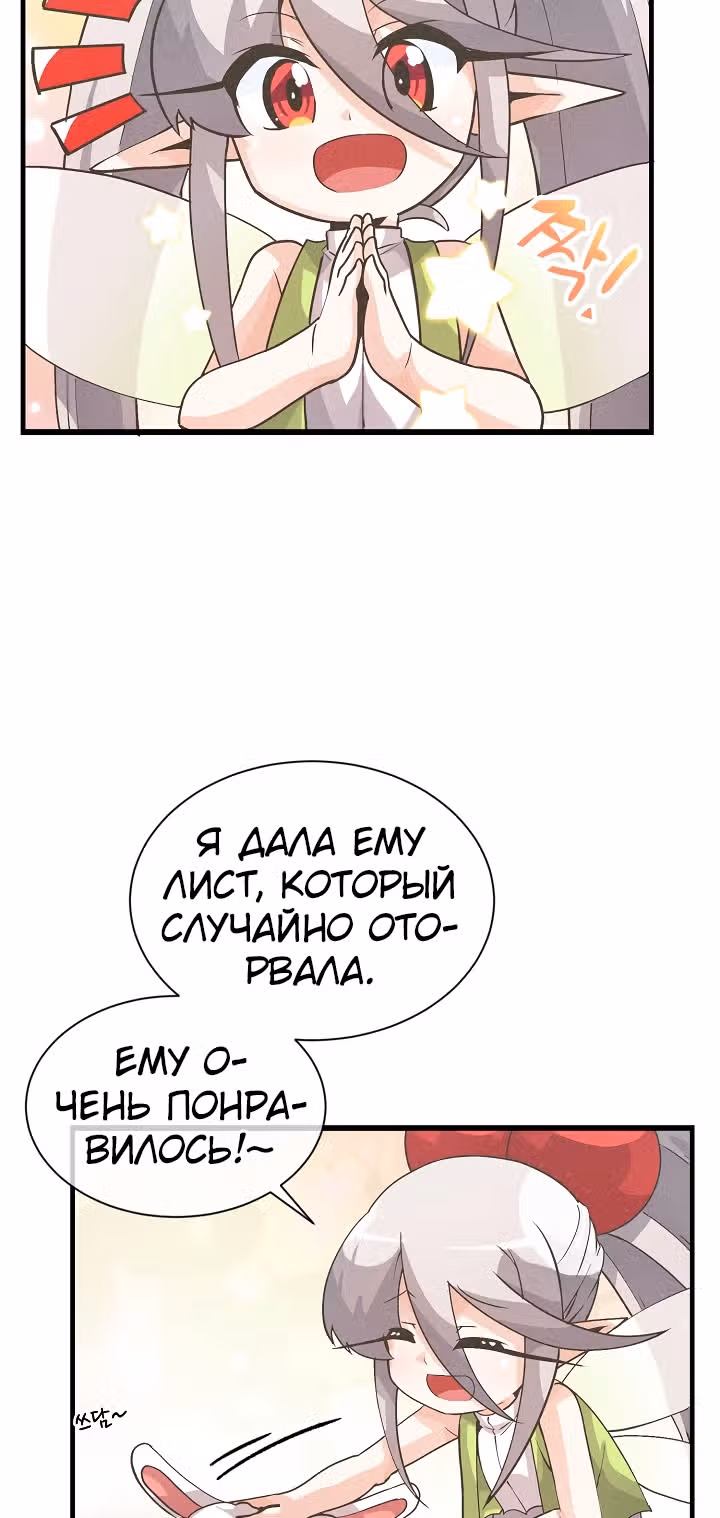 Дух Фермера — Том 1 · Глава 13, страница 13