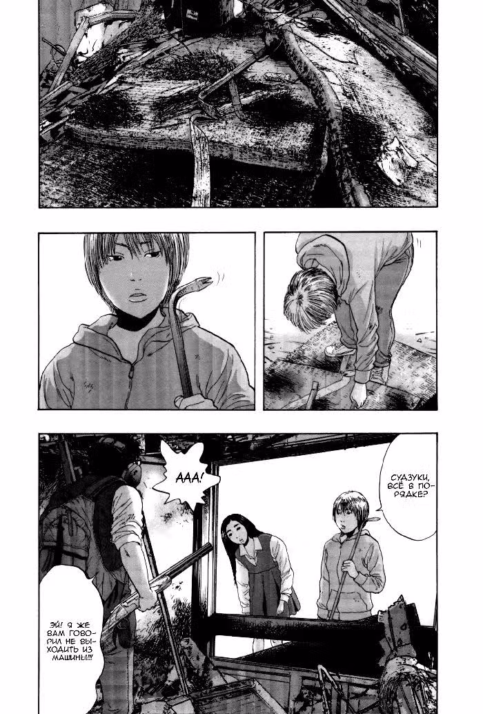 Я — герой! — Том 14 · Глава 156, страница 16