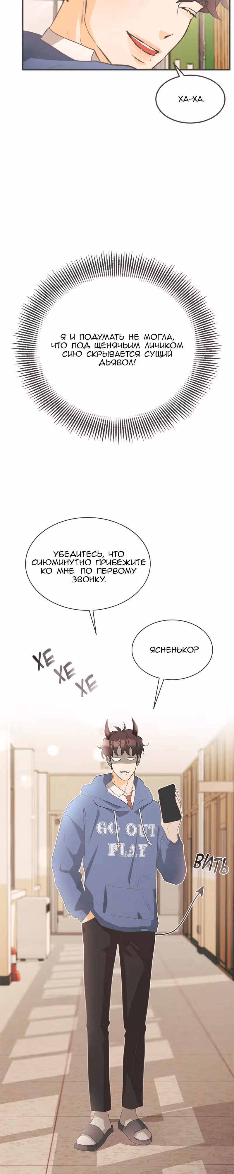 Сон в летнюю ночь — Том 1 · Глава 3, страница 5