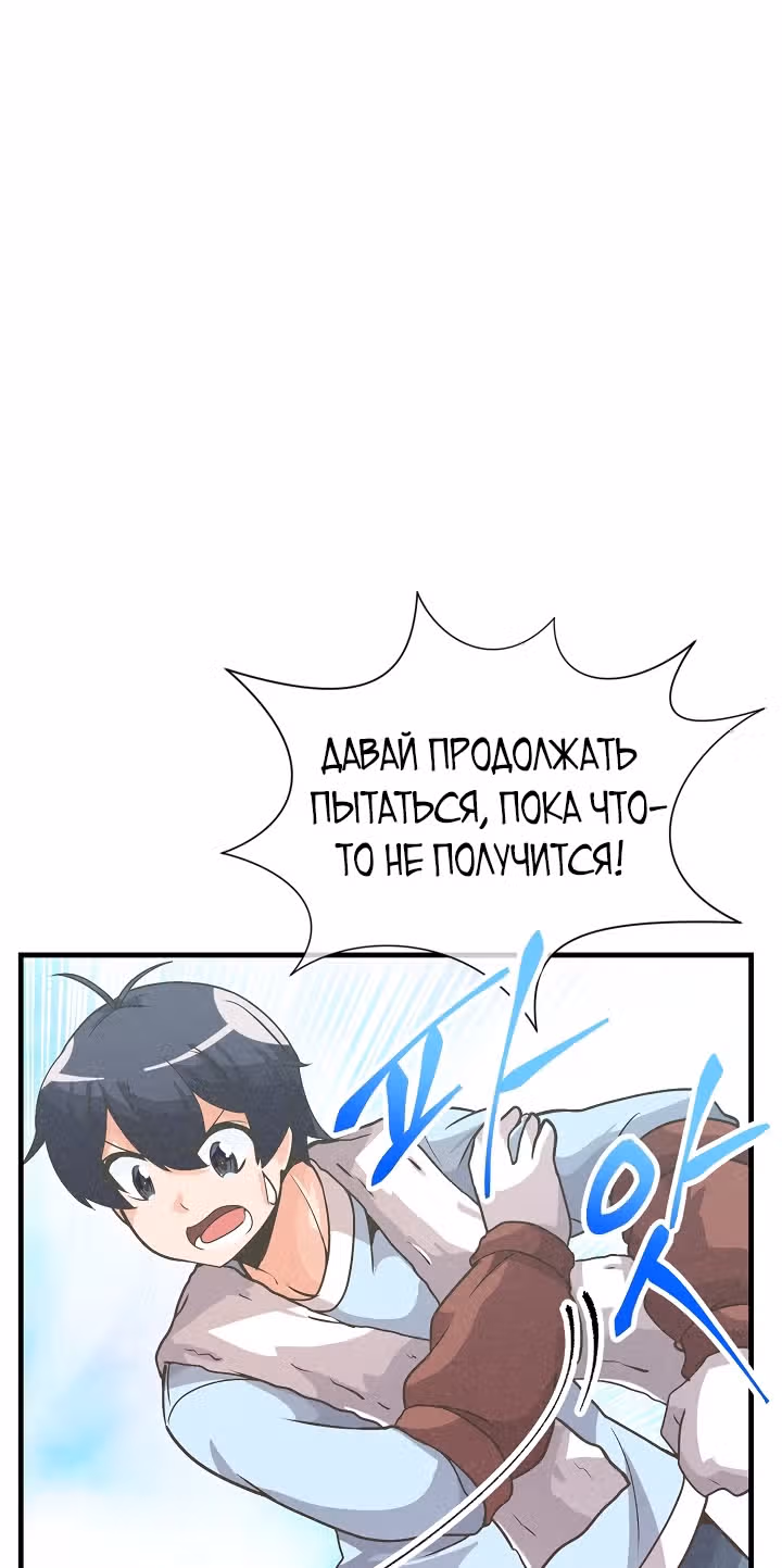 Дух Фермера — Том 1 · Глава 14, страница 22