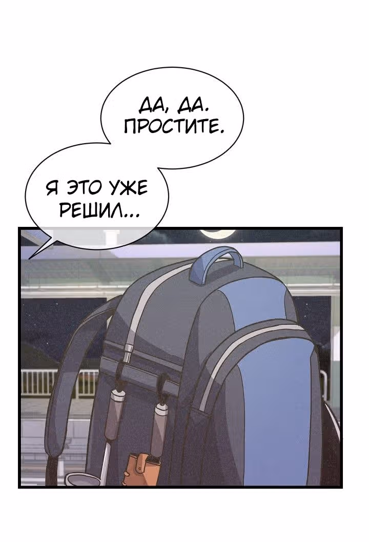 Дух Фермера — Том 1 · Глава 14, страница 62
