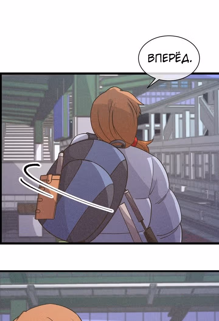 Дух Фермера — Том 1 · Глава 14, страница 68