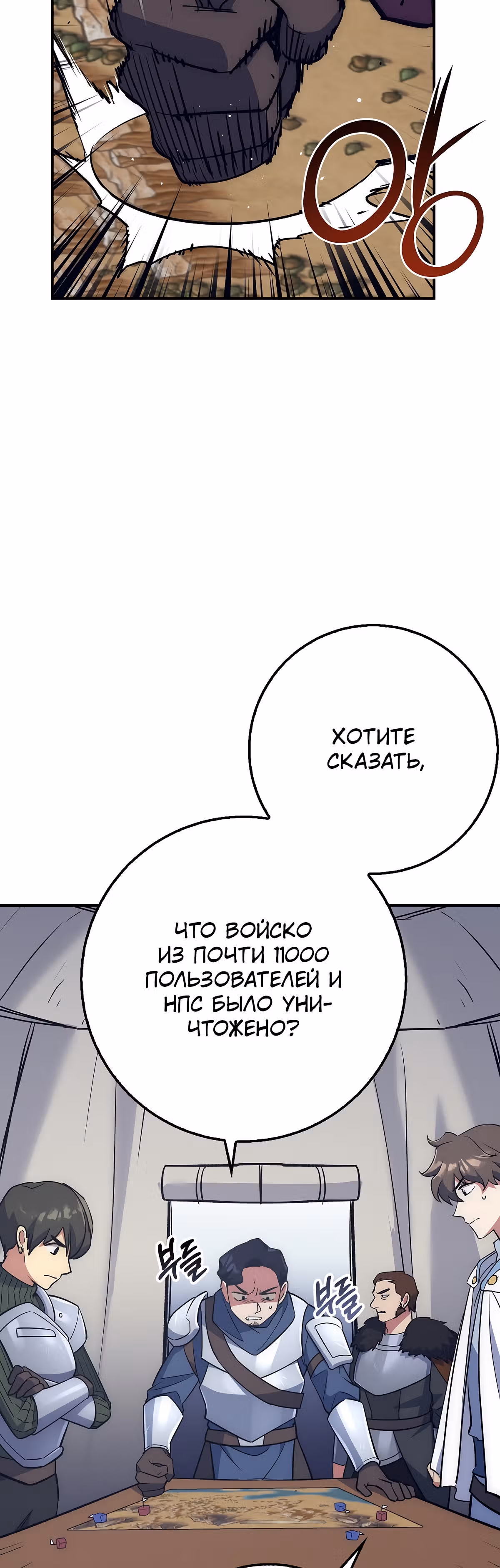 Удача в моём инвентаре — Том 1 · Глава 31, страница 2