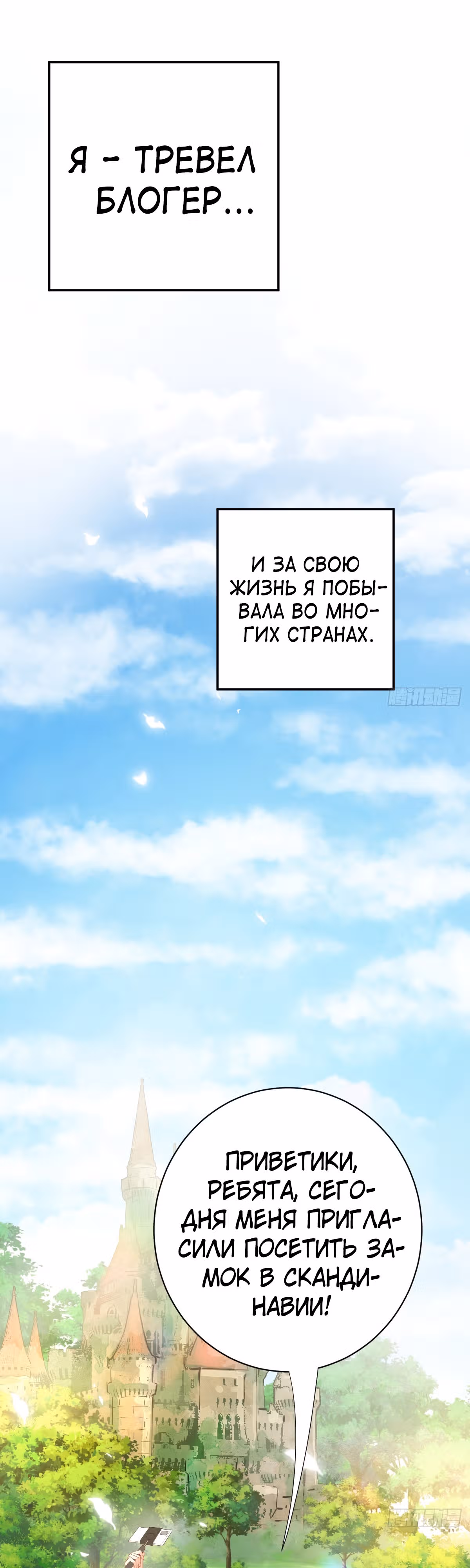 Любовь в период полнолуния — Том 1 · Глава 1, страница 18