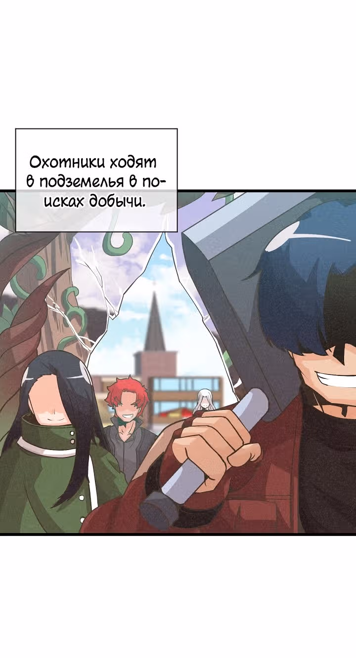 Дух Фермера — Том 1 · Глава 15, страница 2
