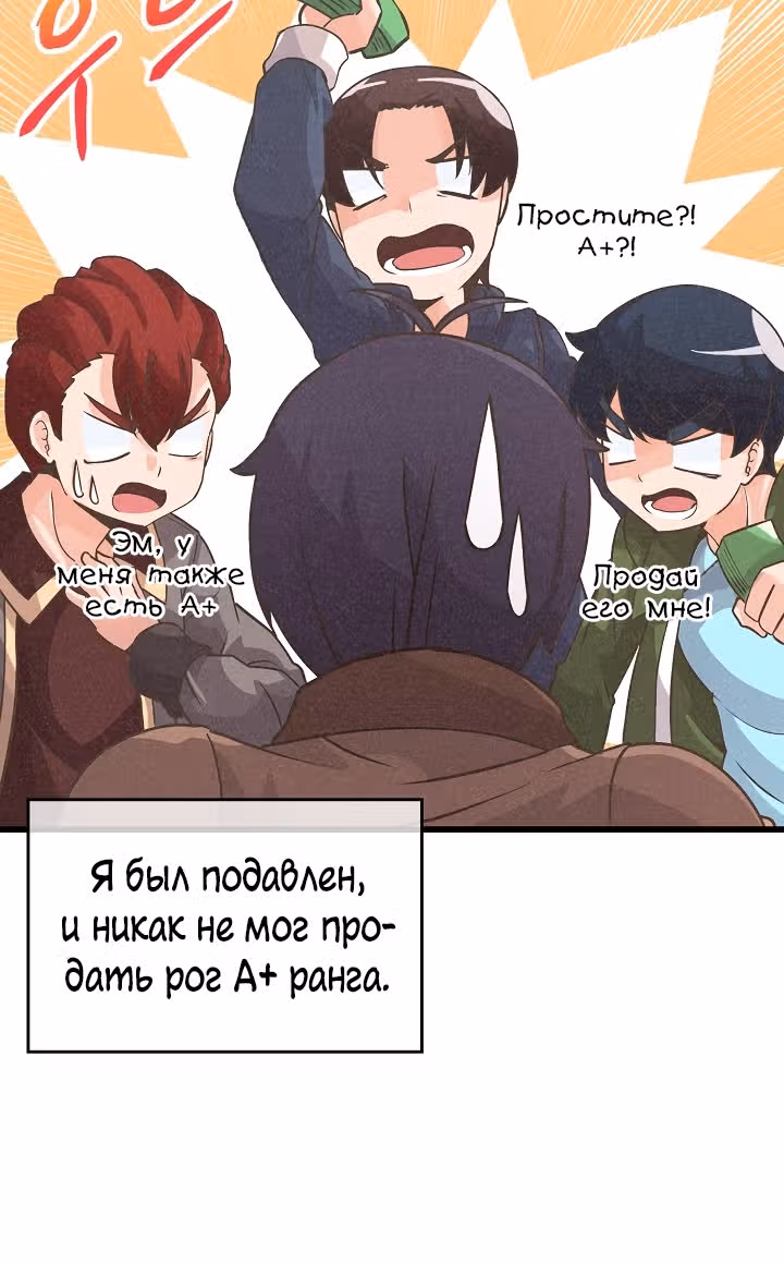 Дух Фермера — Том 1 · Глава 15, страница 21