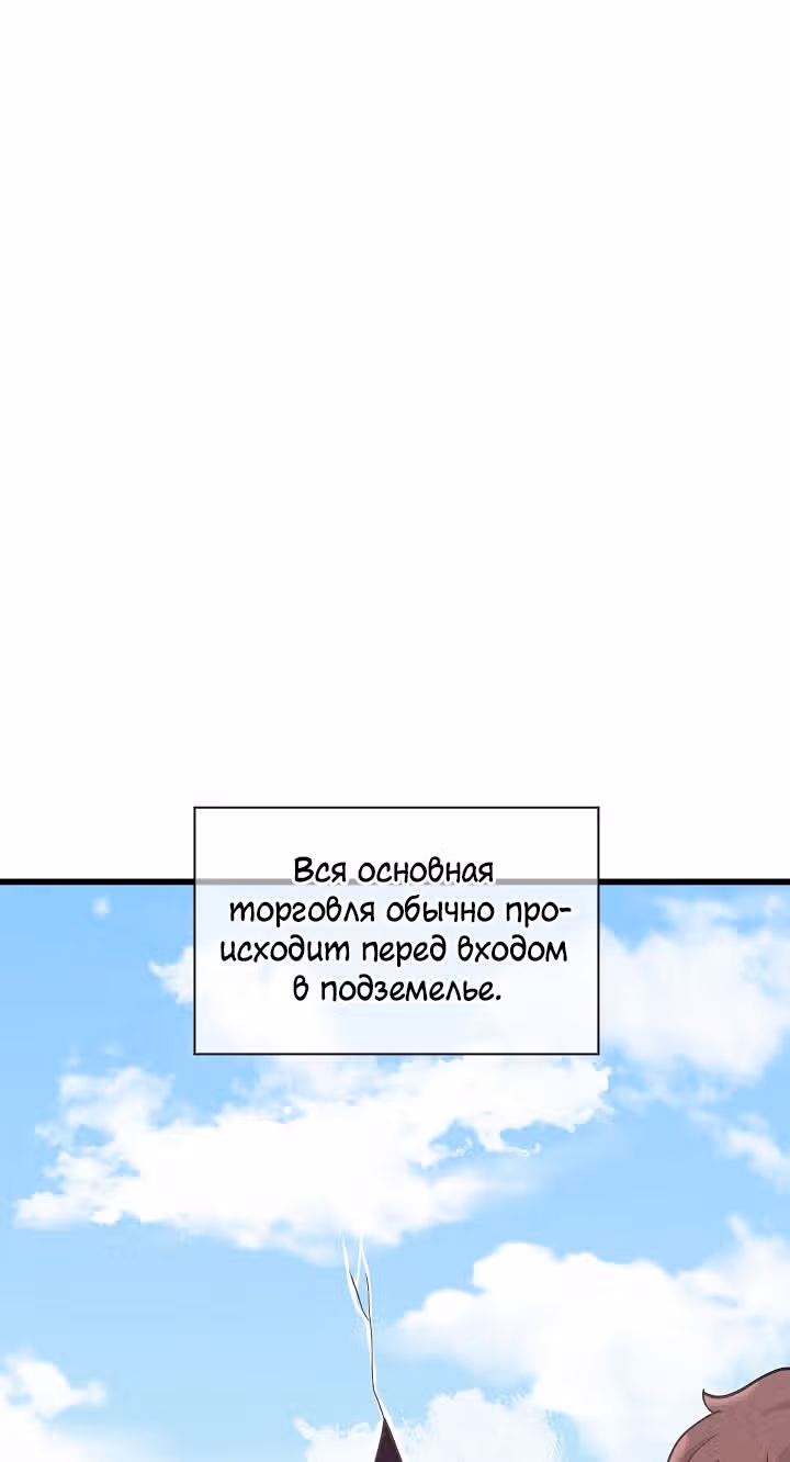 Дух Фермера — Том 1 · Глава 15, страница 5