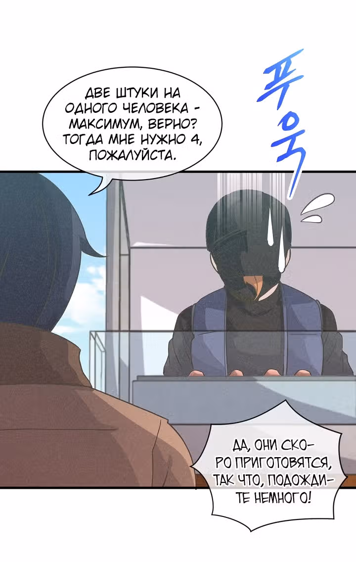 Дух Фермера — Том 1 · Глава 15, страница 49
