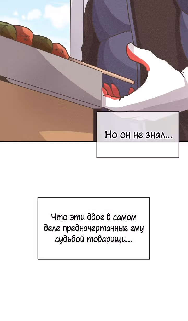 Дух Фермера — Том 1 · Глава 15, страница 74