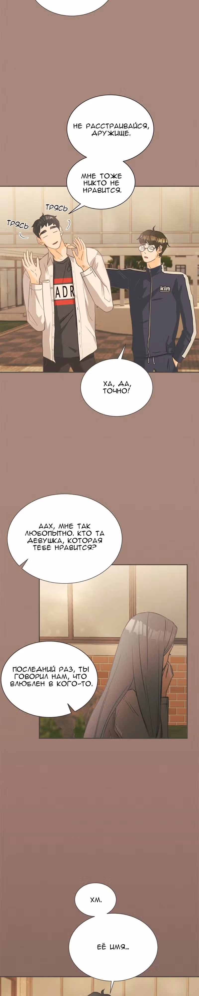 Сон в летнюю ночь — Том 1 · Глава 5, страница 2