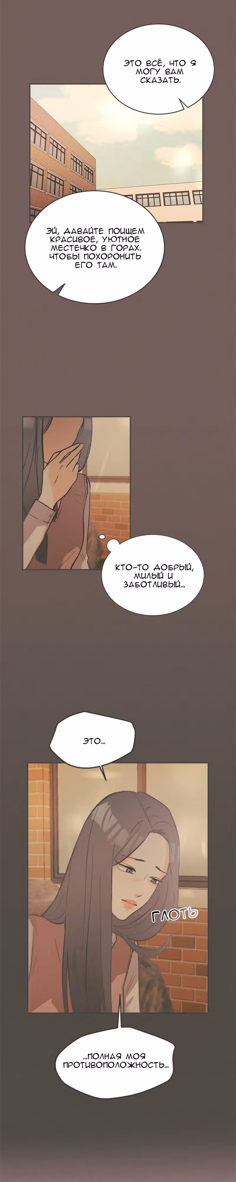Сон в летнюю ночь — Том 1 · Глава 5, страница 4