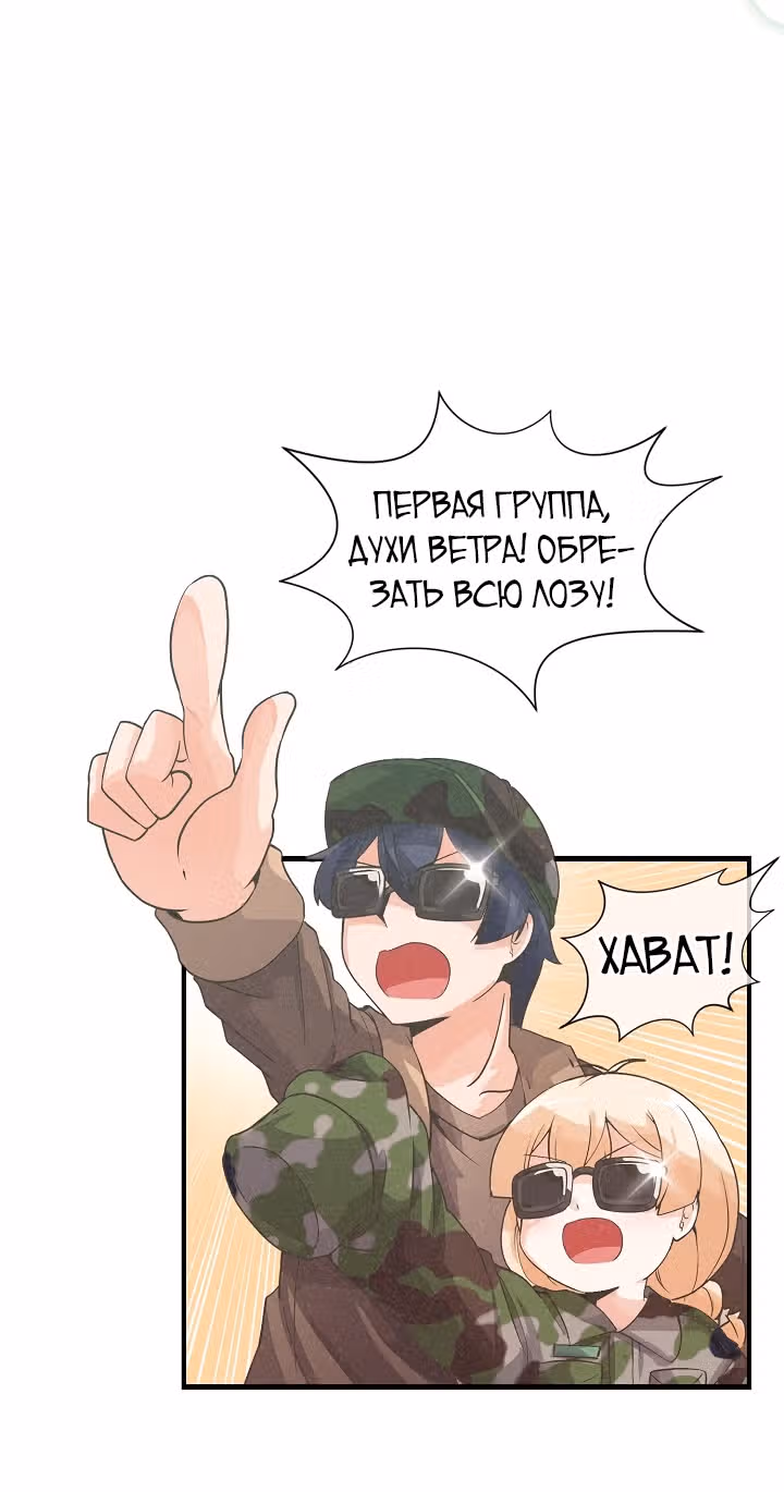 Дух Фермера — Том 1 · Глава 16, страница 6