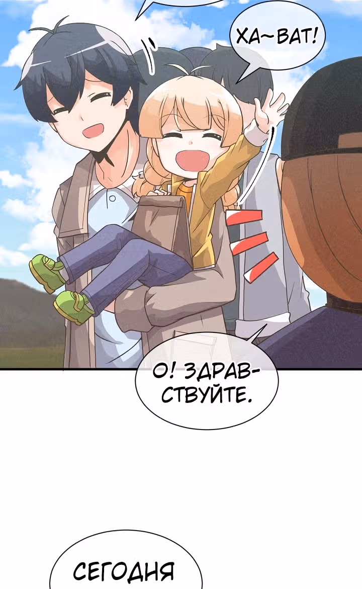 Дух Фермера — Том 1 · Глава 16, страница 51
