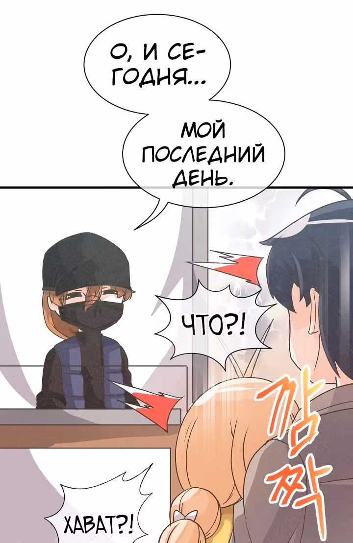 Дух Фермера — Том 1 · Глава 16, страница 55