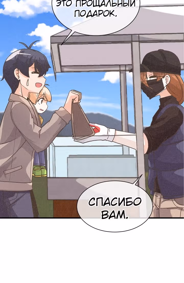 Дух Фермера — Том 1 · Глава 16, страница 60