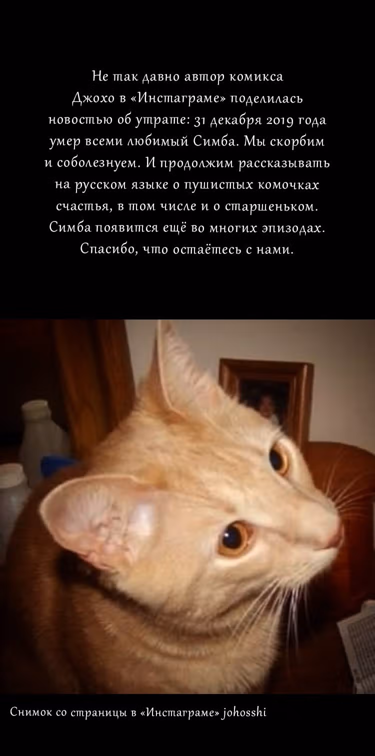 Софи: одноглазая кошка — Том 1 · Глава 101, страница 7