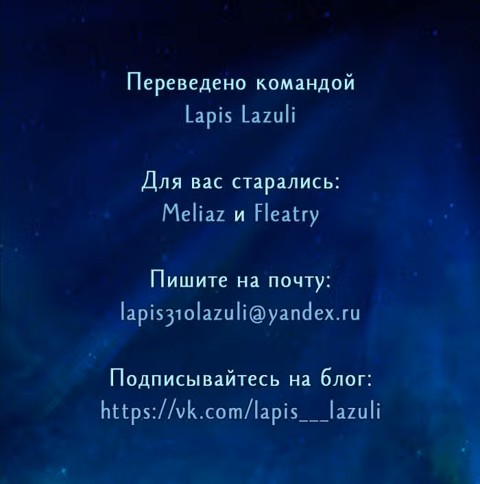 Софи: одноглазая кошка — Том 1 · Глава 101, страница 8
