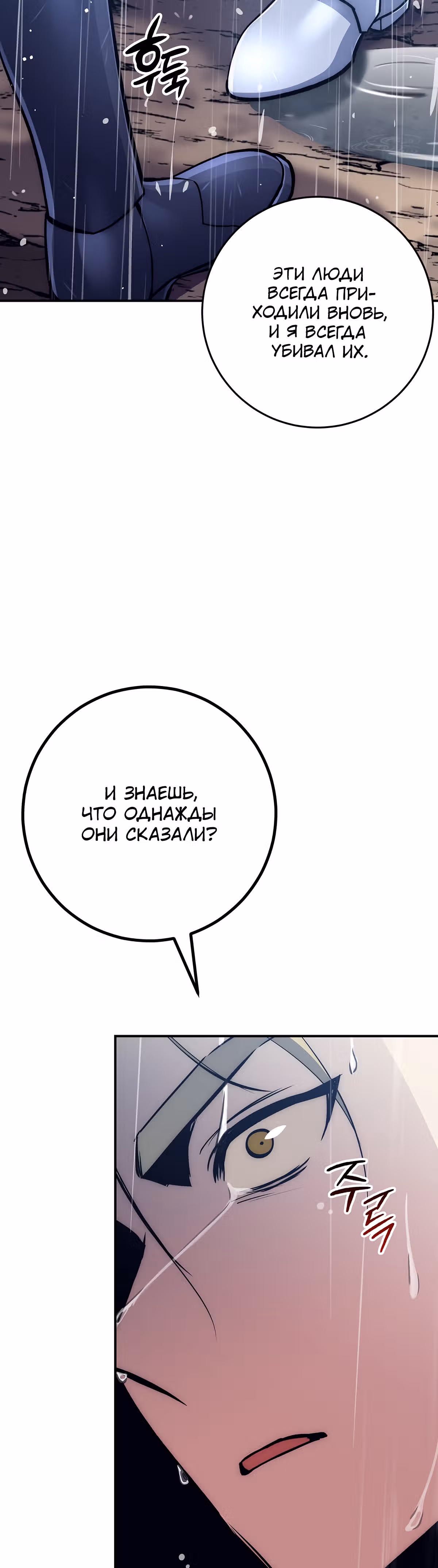 Удача в моём инвентаре — Том 1 · Глава 33, страница 12