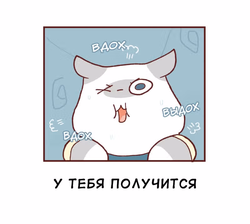 Софи: одноглазая кошка — Том 1 · Глава 102, страница 5