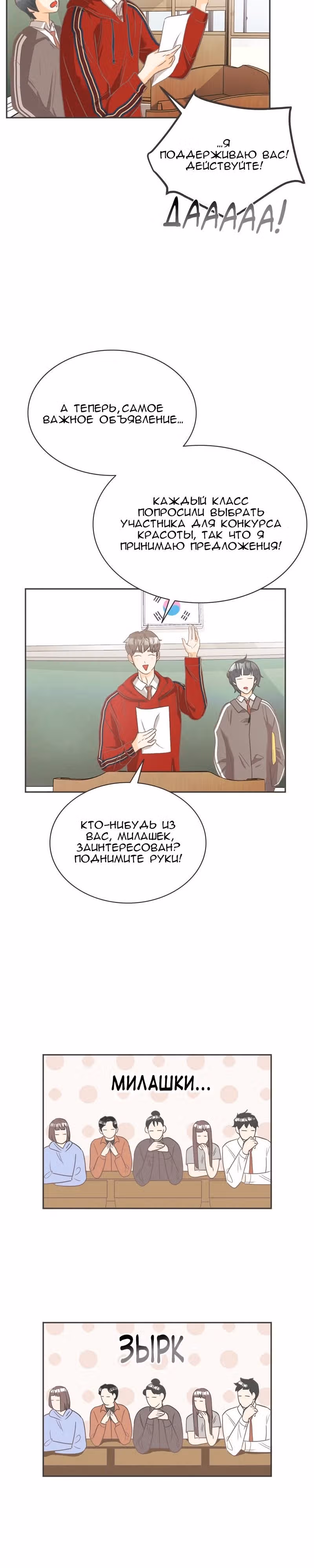 Сон в летнюю ночь — Том 1 · Глава 7, страница 15