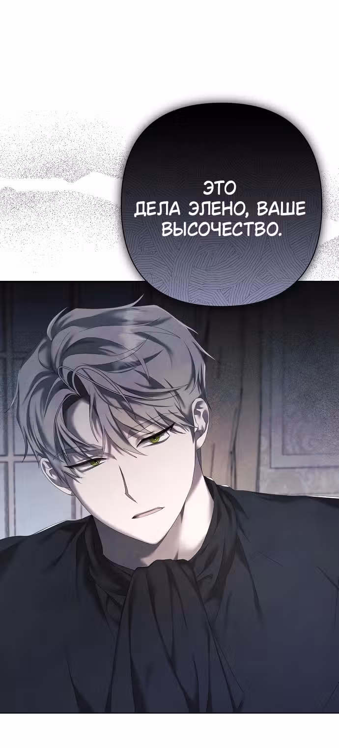 Время для сожалений — Том 1 · Глава 20, страница 26