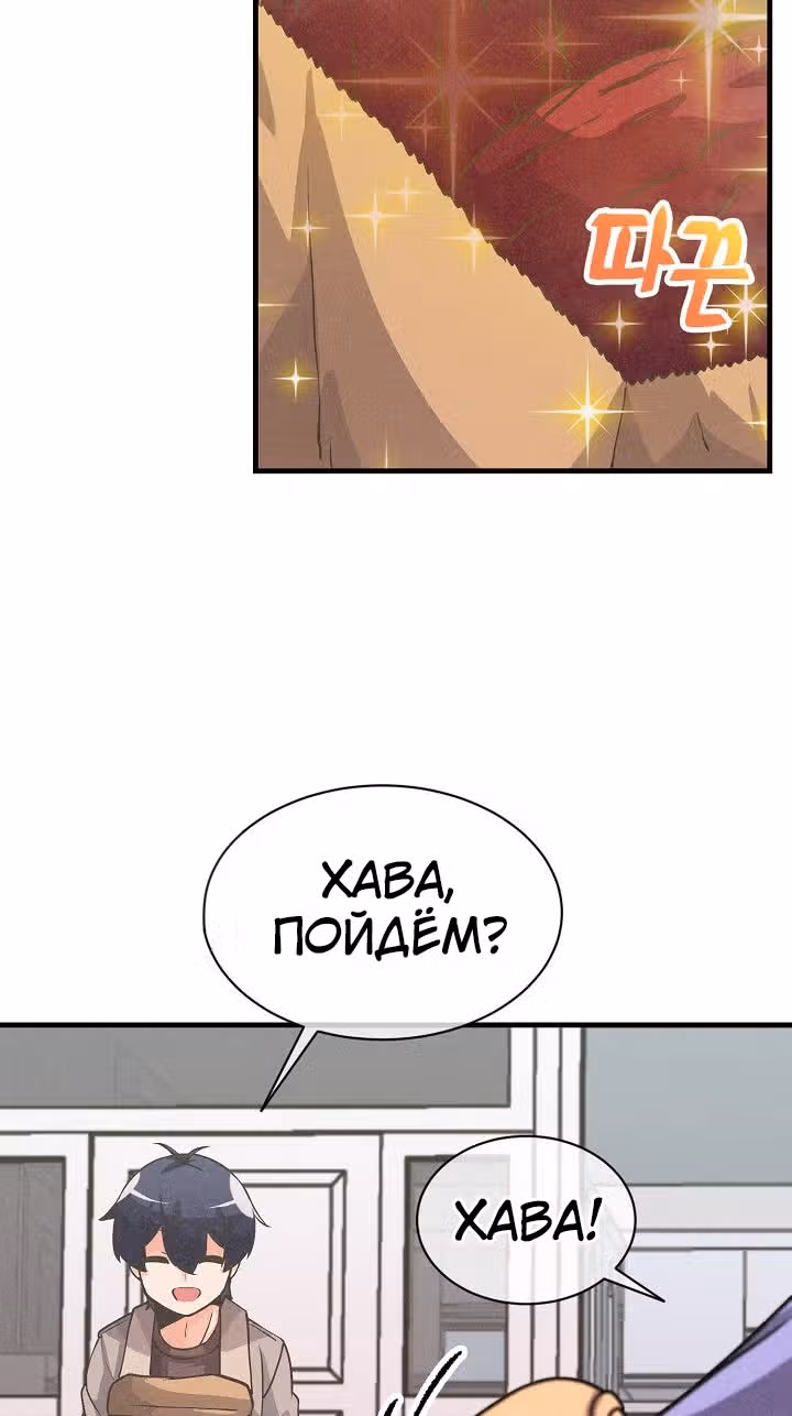 Дух Фермера — Том 1 · Глава 17, страница 22