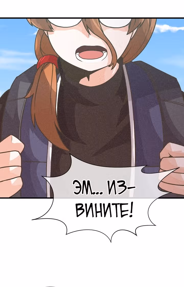 Дух Фермера — Том 1 · Глава 17, страница 35