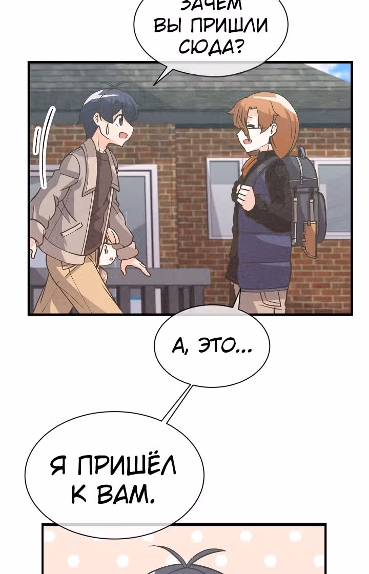 Дух Фермера — Том 1 · Глава 17, страница 38