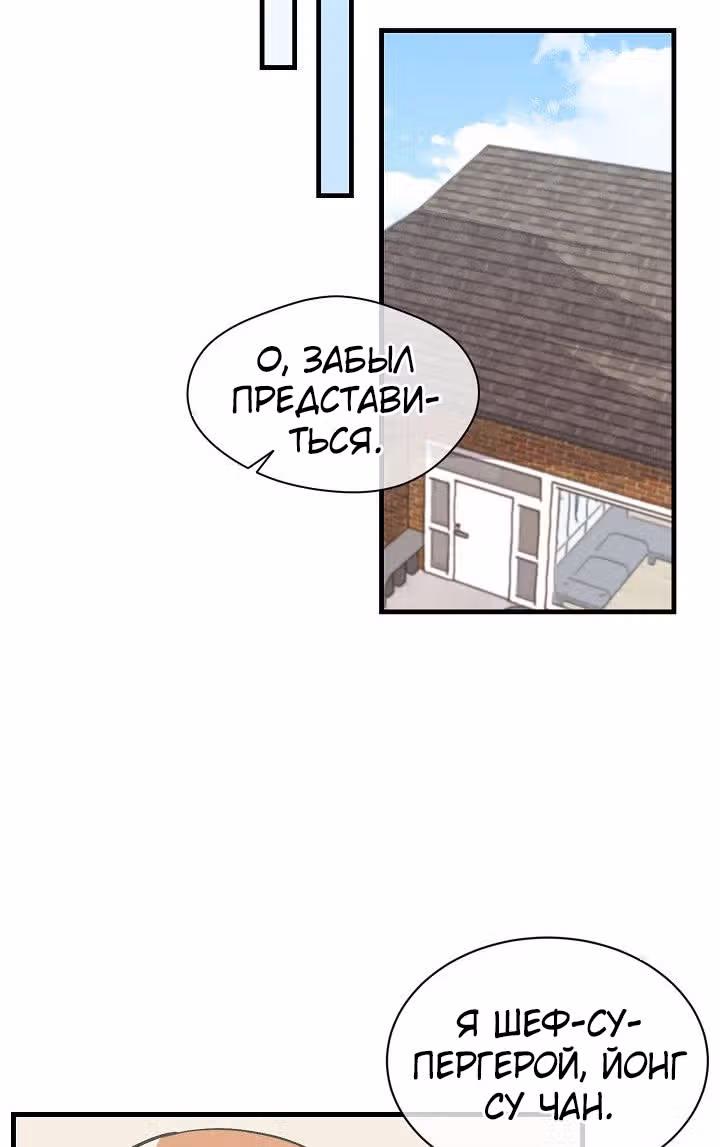 Дух Фермера — Том 1 · Глава 17, страница 44