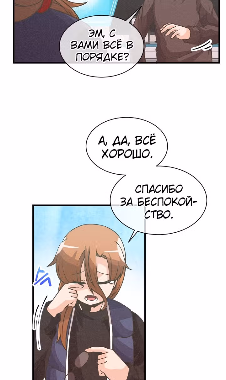 Дух Фермера — Том 1 · Глава 17, страница 60