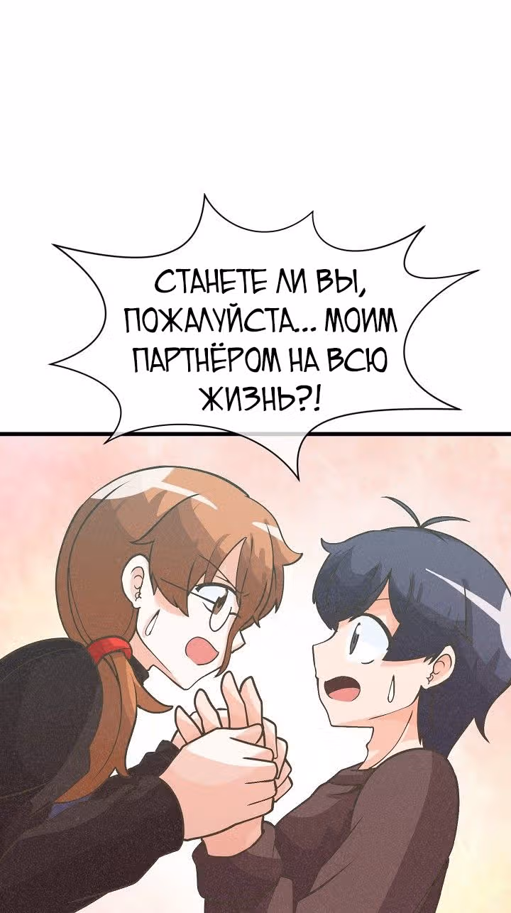 Дух Фермера — Том 1 · Глава 17, страница 62