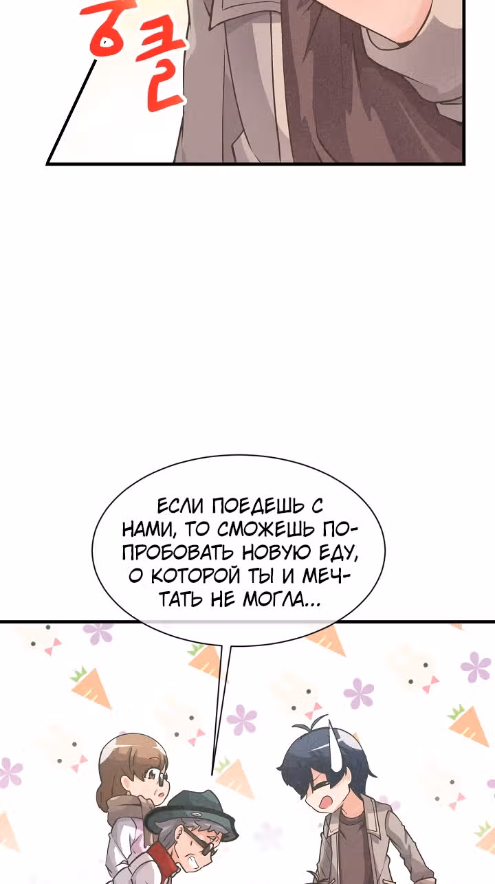 Дух Фермера — Том 1 · Глава 17, страница 9
