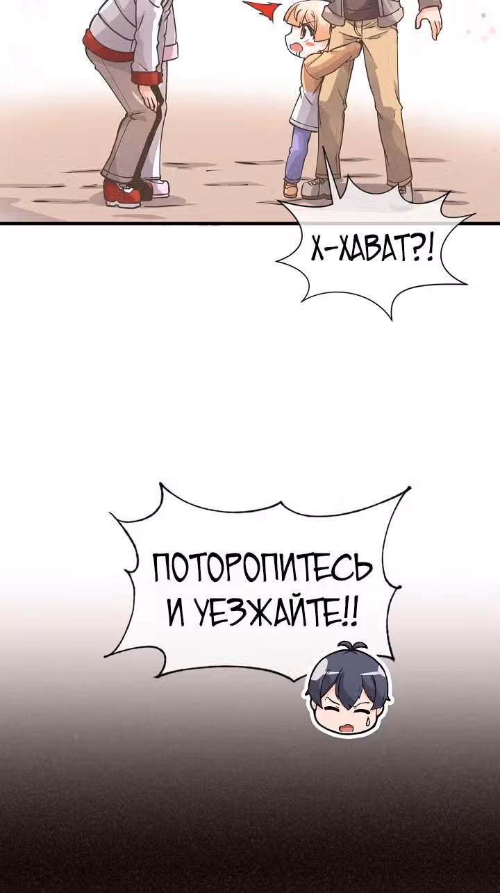 Дух Фермера — Том 1 · Глава 17, страница 10