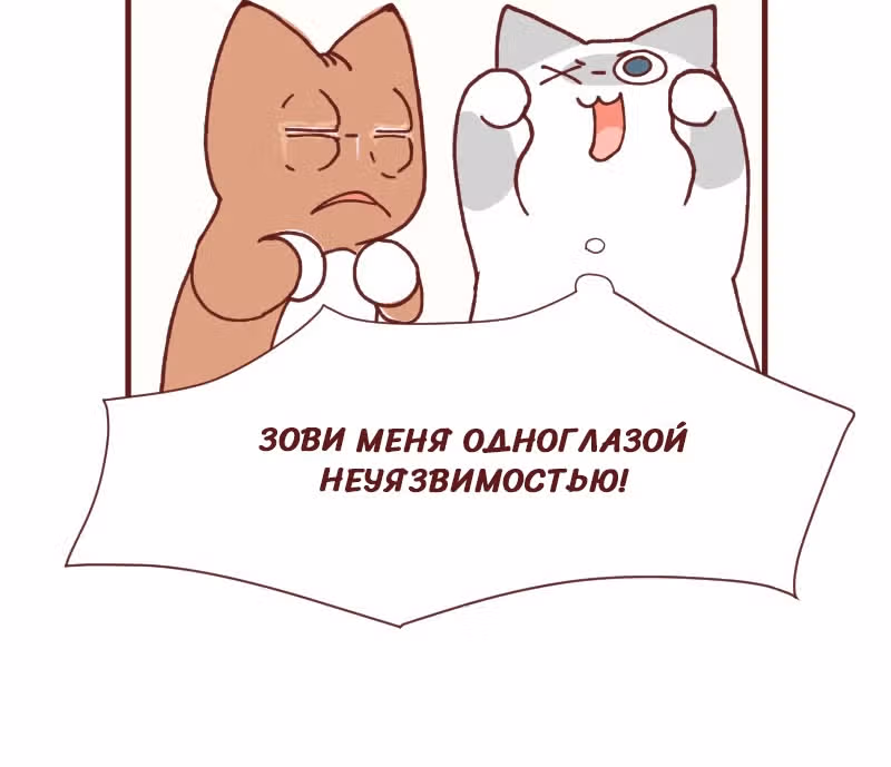 Софи: одноглазая кошка — Том 1 · Глава 104, страница 13