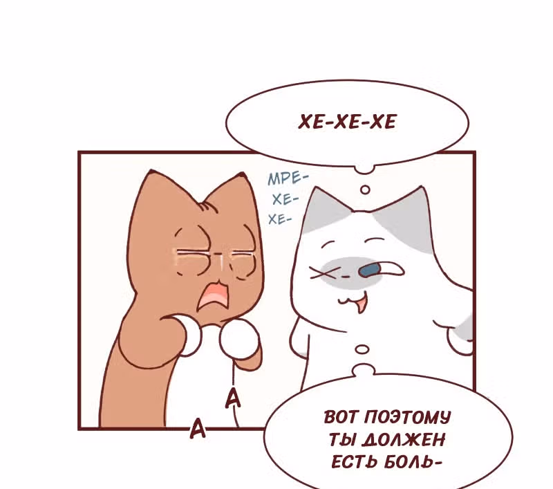 Софи: одноглазая кошка — Том 1 · Глава 104, страница 15