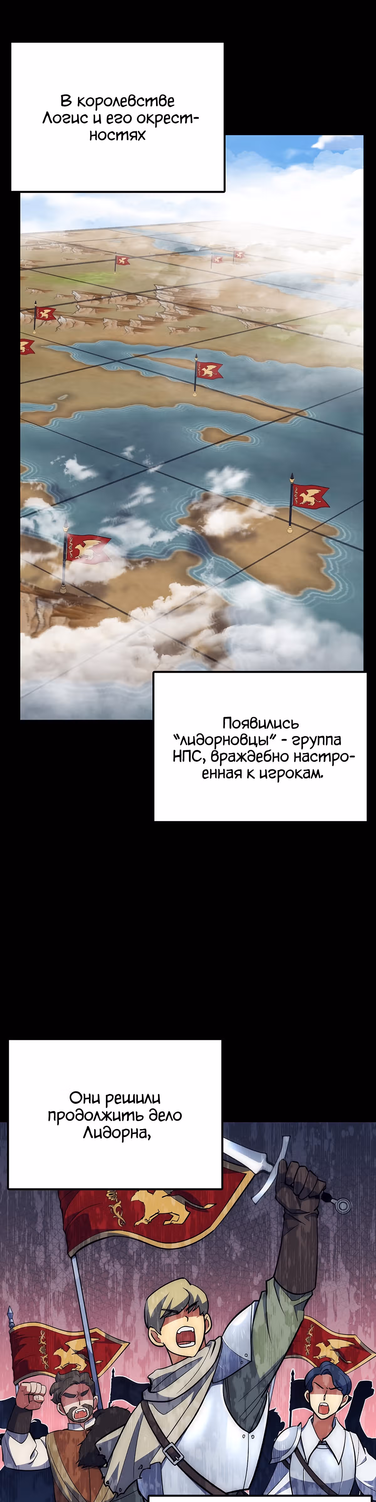 Удача в моём инвентаре — Том 1 · Глава 34, страница 15