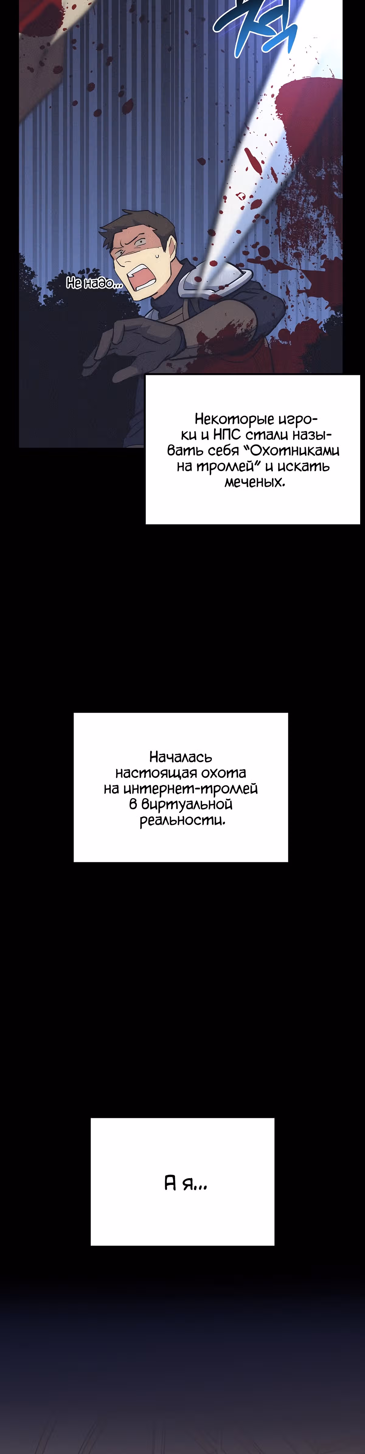Удача в моём инвентаре — Том 1 · Глава 34, страница 17