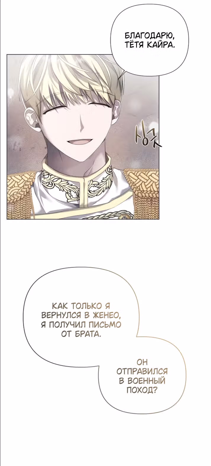 Время для сожалений — Том 1 · Глава 19, страница 12