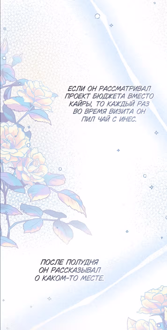 Время для сожалений — Том 1 · Глава 19, страница 35