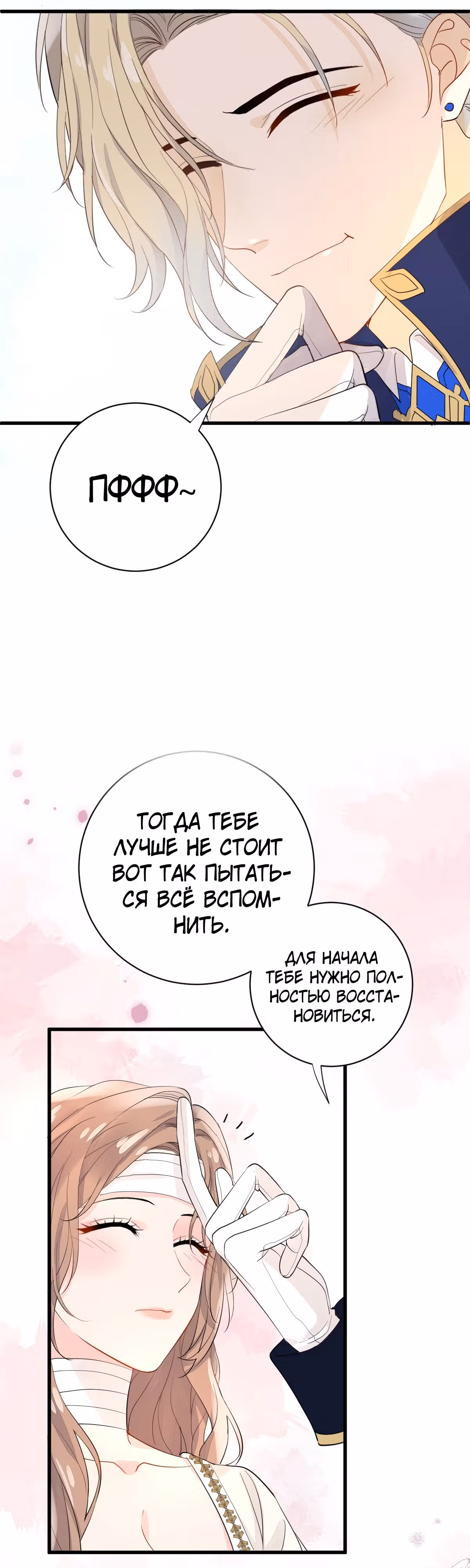 Любовь в период полнолуния — Том 1 · Глава 4, страница 10