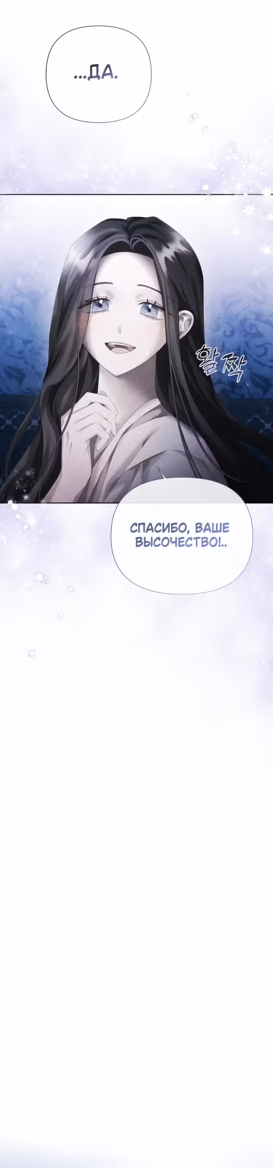 Время для сожалений — Том 1 · Глава 18, страница 21