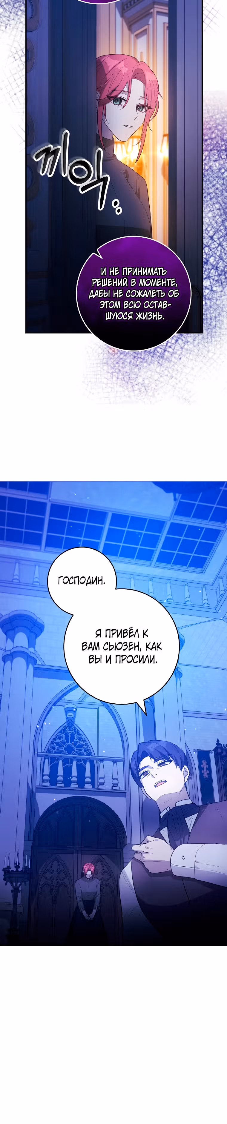 У второстепенного персонажа нет контратаки — Том 1 · Глава 9, страница 15